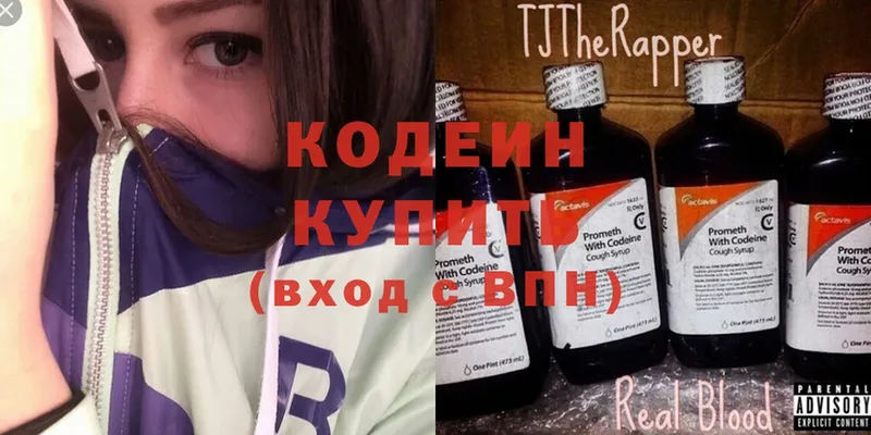 Кодеин напиток Lean (лин)  MEGA вход  Кольчугино 